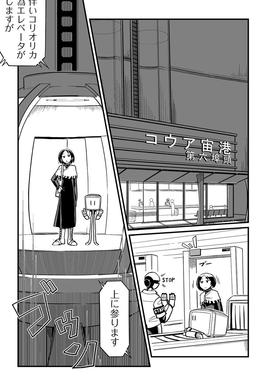 その4/5 