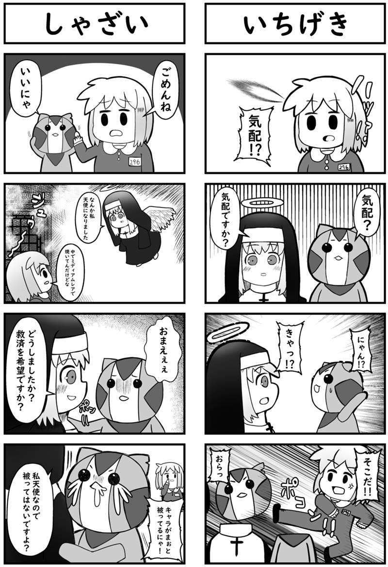 「ロングけぇき」 第7話を更新しました。#マンガボックスインディーズ  