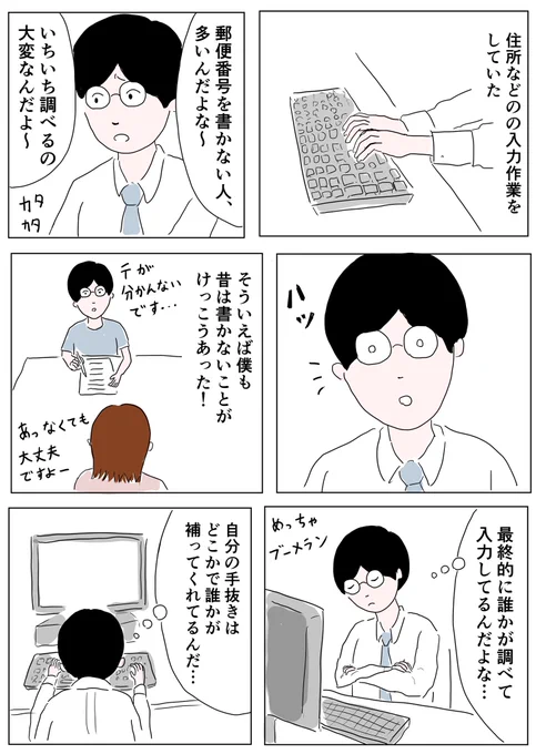 今日のマンガ

今は完全に覚えてるのでちゃんと書いてます。

#コルクラボマンガ専科 #1Pマンガ 
