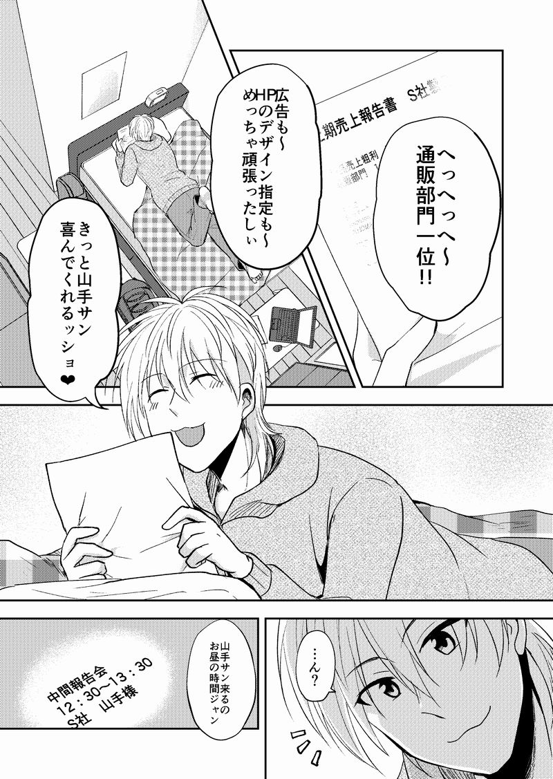 美人OLが少し残念な男達から日替わりでご飯を奢られる話【水曜日・裏】#創作漫画 