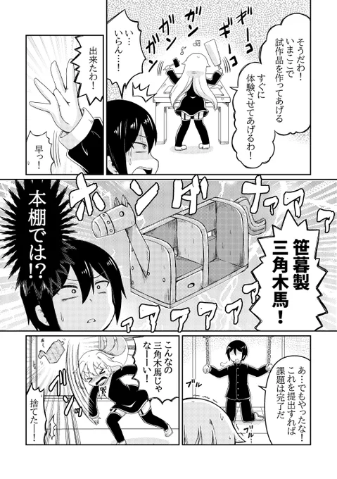 【創作】ドSだけどドアホ 2-1
#創作漫画
#ドS
#ギャグ 