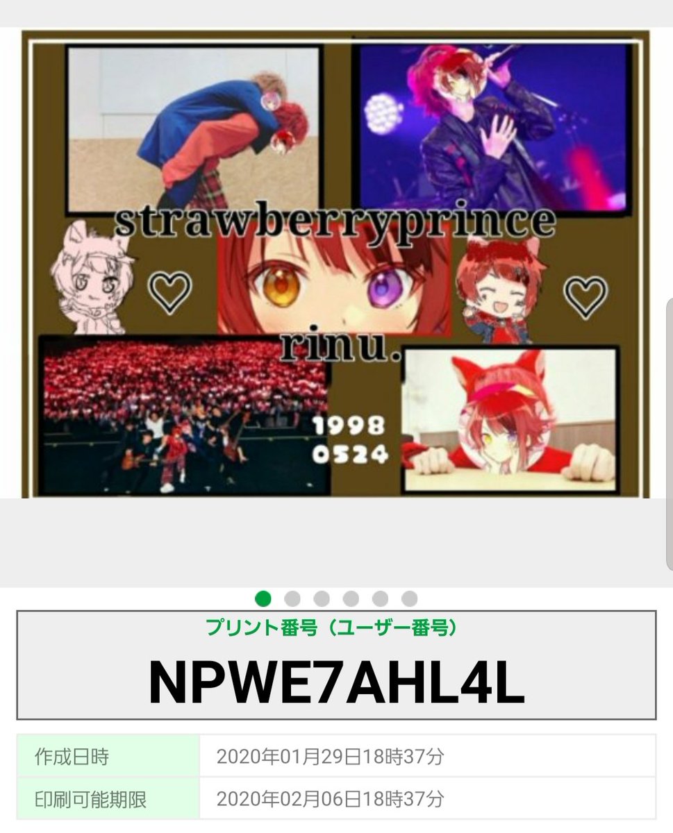 すとぷりネップリ すとぷりネップリ