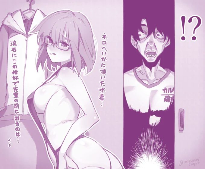 ネロちゃまに貰った水着を試着するマシュ嬢とそれを目撃したマスターの絵
#FGO #FateGO 