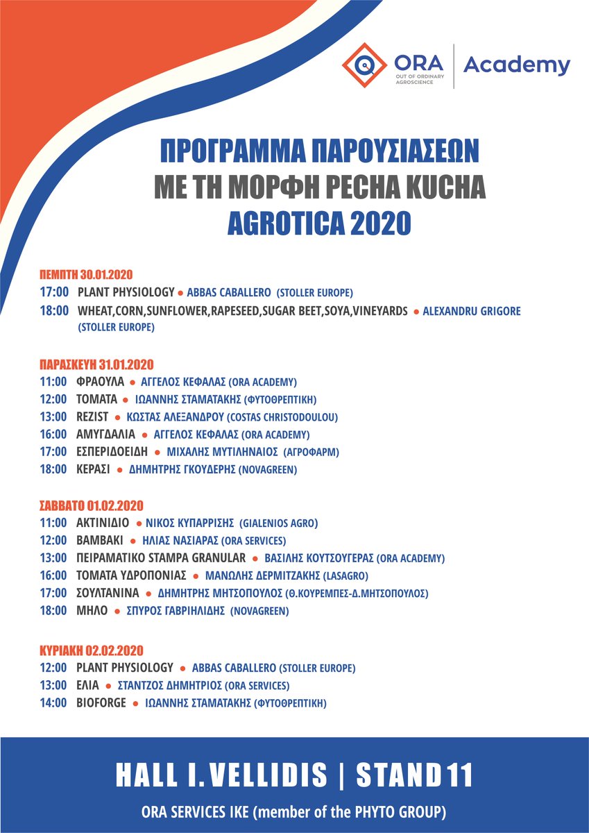 ORA Academy (@oraacademy) on Twitter photo 17 ΠΑΡΟΥΣΙΆΣΕΙΣ - 18 ΚΑΛΛΙΕΡΓΕΙΕΣ - 15 ΓΕΩΠΟΝΟΙ
Χορταστικό μενού γνώσης & εμπειρίας έχει ετοιμάσει η ORA ACademy να παρουσιάσει στους επισκέπτες της 28ης AGROTICA στη Θεσσαλονίκη 30/1 - 2/2/2020.
<a href="/phytothreptiki/">PHYTOTHREPTIKI SA (ΦΥΤΟΘΡΕΠΤΙΚΗ ΑΒΕΕ)</a> <a href="/OraServices/">ORA Services</a> <a href="/StollerEurope/">Stoller Europe</a> <a href="/AbbasHC/">Abbas</a> <a href="/AngelosORA/">Angelos Kefalas</a> <a href="/Bill_Koutsou/">Αγριόχορτο</a> 17 ΠΑΡΟΥΣΙΆΣΕΙΣ - 18 ΚΑΛΛΙΕΡΓΕΙΕΣ - 15 ΓΕΩΠΟΝΟΙ
Χορταστικό μενού γνώσης & εμπειρίας έχει ετοιμάσει η ORA ACademy να παρουσιάσει στους επισκέπτες της 28ης AGROTICA στη Θεσσαλονίκη 30/1 - 2/2/2020.
<a href="/phytothreptiki/">PHYTOTHREPTIKI SA (ΦΥΤΟΘΡΕΠΤΙΚΗ ΑΒΕΕ)</a> <a href="/OraServices/">ORA Services</a> <a href="/StollerEurope/">Stoller Europe</a> <a href="/AbbasHC/">Abbas</a> <a href="/AngelosORA/">Angelos Kefalas</a> <a href="/Bill_Koutsou/">Αγριόχορτο</a>