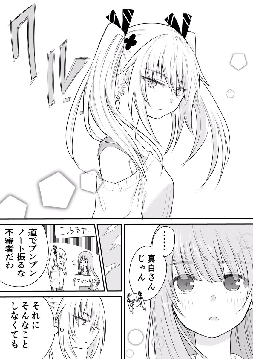 休日の話

 #声がだせない少女は彼女が優しすぎると思っている 