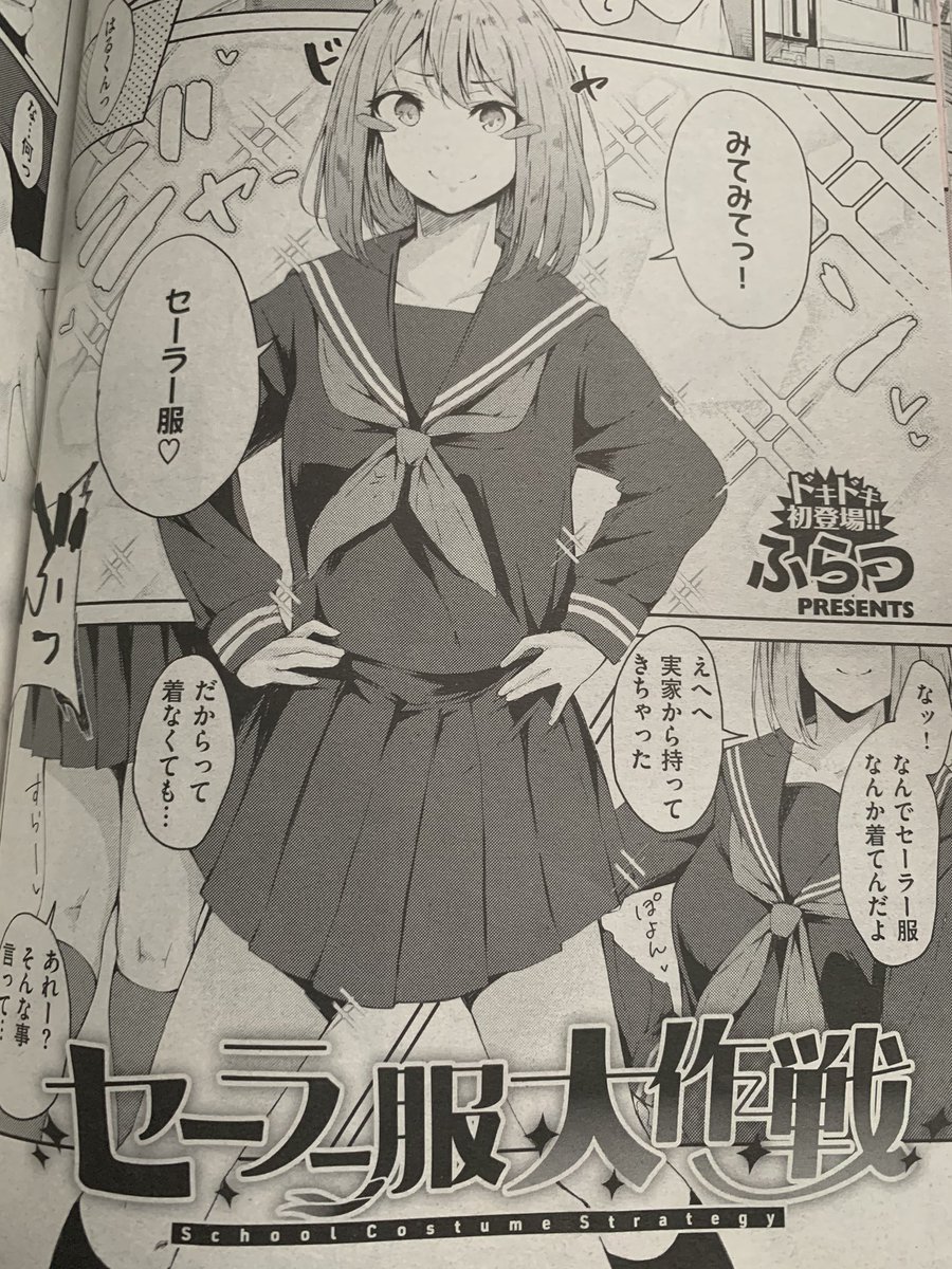 【おしらせ】本日1月29日発売の快楽天3月号に漫画が掲載されています!マンネリえっちを打開すべくJDヒロインがJK時代の制服を着て…というお話です!是非読んでくださいー!🙏✨ 