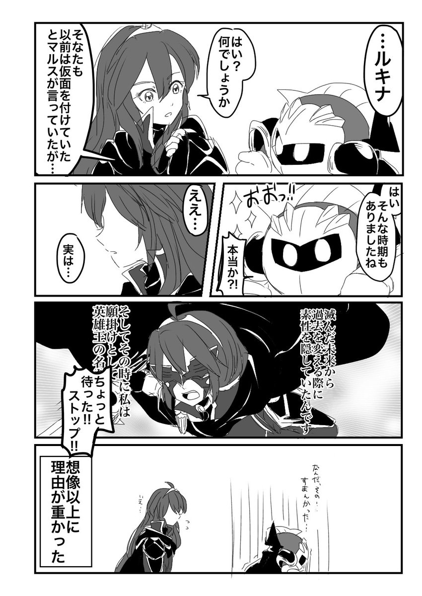 スマブラまんが