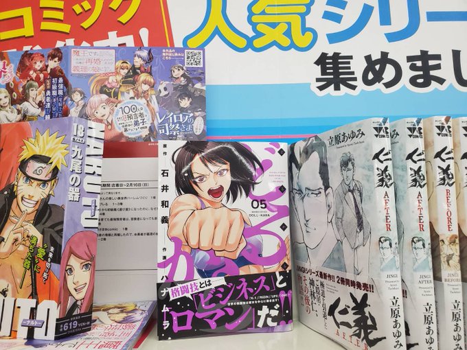 ハナムラ どるから第8巻発売中さん の最近のツイート 10 Whotwi グラフィカルtwitter分析