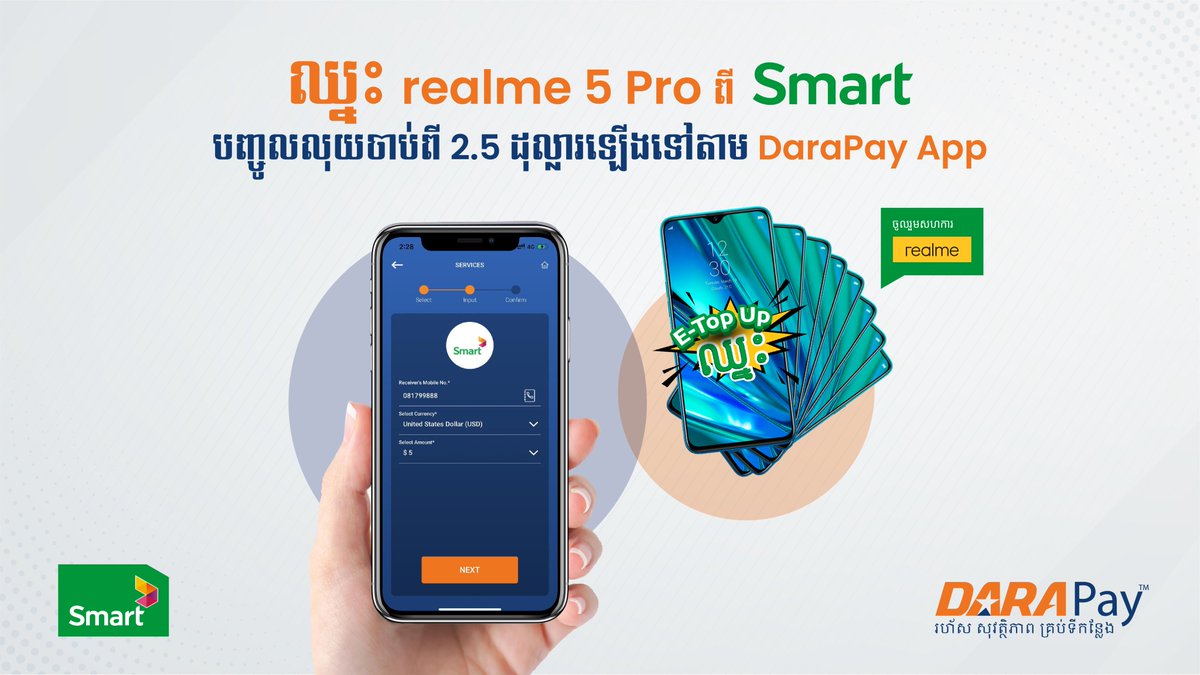 DaraPaykh's tweet photo. Stand a chance to win three realme 5 Pro every week from Smart Axiata​ simply by topping up 2.5 USD or more via DaraPay App!
Follow our lucky draw every Friday @ 6pm on Smart Axiata Official FB page. Top up more to win! 
For more detail, please visit https://t.co/Vv2xNNfbkX https://t.co/xzy3HoikvR
