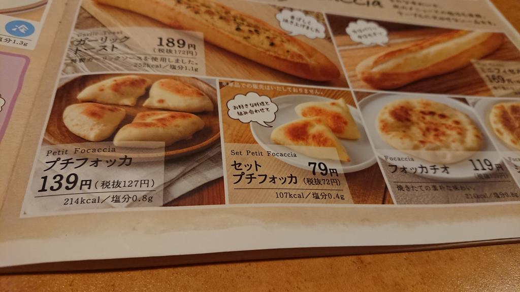 フォカッチオ Twitter Search Twitter