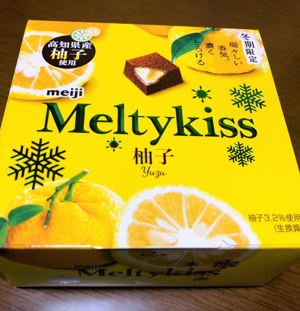メルティキス!高知県産!柚子!!! 