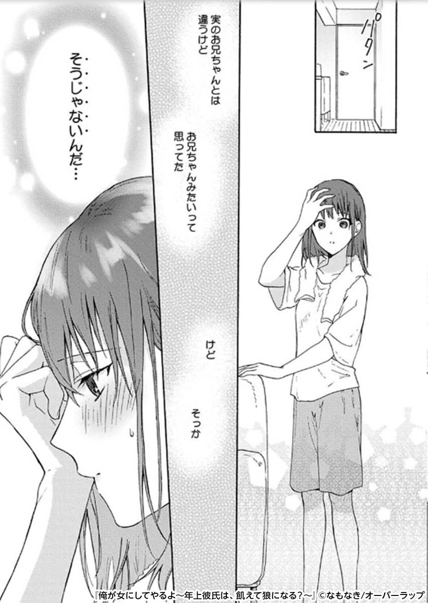 Renta プロモーション 仕事三昧のくたびれたおじさんかと思いきや 28歳の久我 くが は気さくで経験豊富そうなイケメン 無防備に兄のような久我に甘える美紘だけど ある日をきっかけに男として意識してしまい T Co W4sq1qq7az Renta プロモーション 仕事三昧のくたびれたおじさんかと思いきや 28歳の久我 くが は気さくで経験豊富そうなイケメン 無防備に兄のような久我に甘える美紘だけど ある日をきっかけに男として意識してしまい T Co W4sq1qq7az
