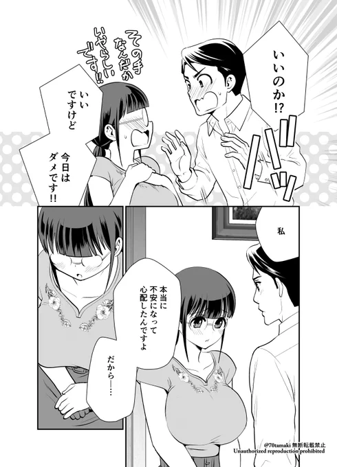 『小林さんは地味だけど。』18-7③
#小林さんは地味だけど 