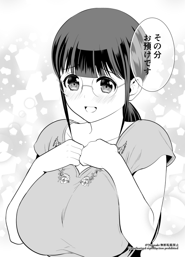 『小林さんは地味だけど。』18-7③
#小林さんは地味だけど 