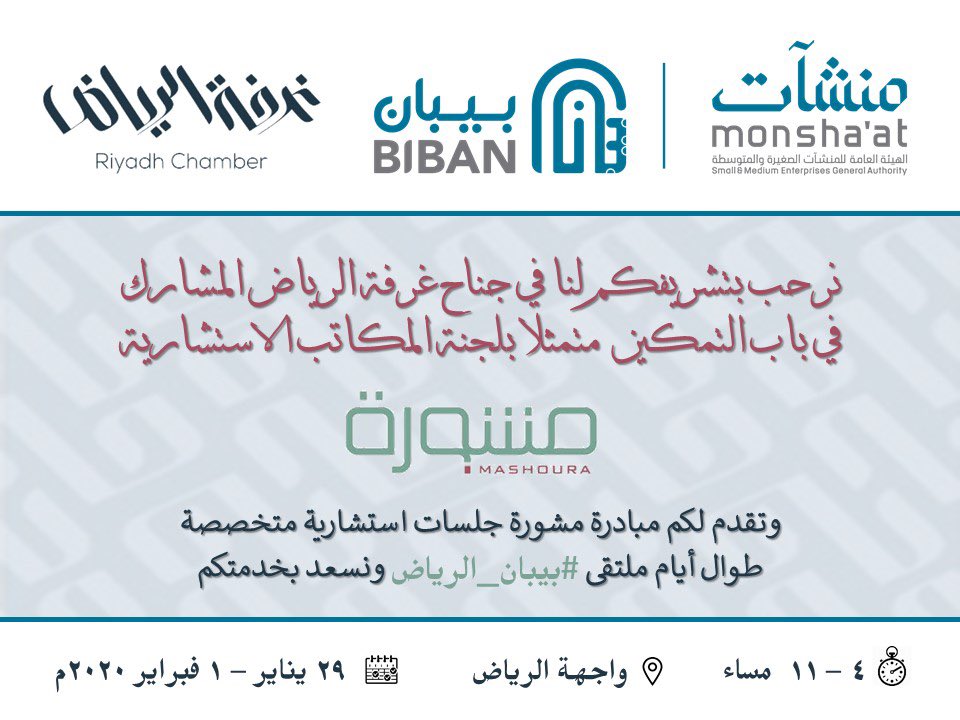 mashoura_sa's tweet photo. #بيبان_الرياض https://t.co/lABV01xhkI