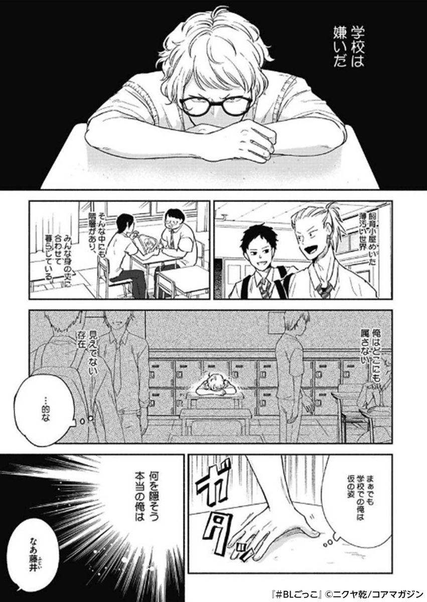 Renta プロモーション Sur Twitter 根暗だけど承認欲求過多な吾郎は Snsで流行りの Blごっこ をやるために相方を募集中 そんなある日 突然クラスカースト上位の果呼から相方になりたいと迫られてしまい T Co Ksdiskgfyl Renta プロモーション Sur Twitter 根暗だけど承認欲求過多な吾郎は Snsで流行りの Blごっこ をやるために相方を募集中 そんなある日 突然クラスカースト上位の果呼から相方になりたいと迫られてしまい T Co Ksdiskgfyl