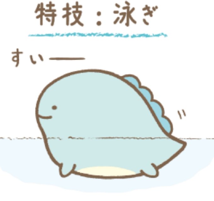 とかげのtwitterイラスト検索結果 古い順