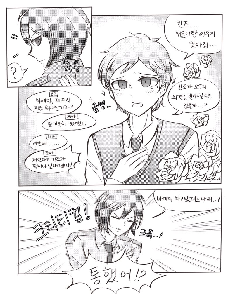 DRA_Too9's tweet photo. 아홉번째 리퀘박스/ 우는 메다에게 약한 킨조쿤 https://t.co/DhKrkn5d15