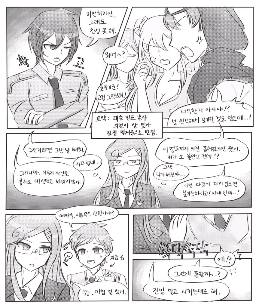 DRA_Too9's tweet photo. 아홉번째 리퀘박스/ 우는 메다에게 약한 킨조쿤 https://t.co/DhKrkn5d15