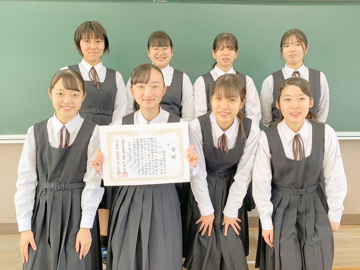 徳島商業高校吹奏楽部 公式 On Twitter 1月19日に第47回徳島県アンサンブルコンテストが行われました 本校からは5チームが出場し 打楽器八重奏と金管八重奏が代表金賞をいただき 2月9日に鳴門市文化会館で行われる四国支部大会に推薦していただくことができました