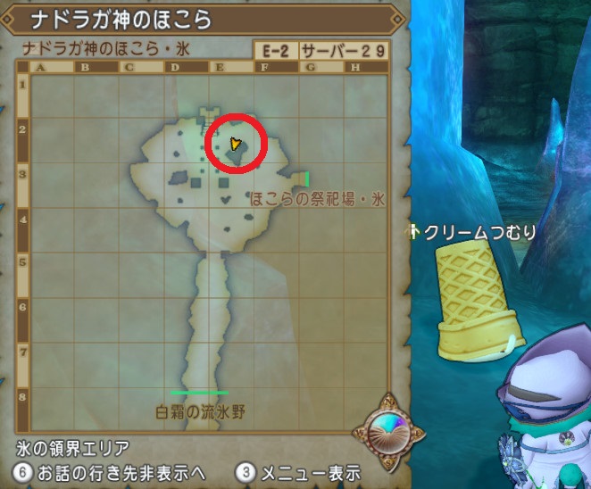 ドラクエ10攻略 おてう 速報 モンスターシール 氷の領界 ナドラガ神のほこらに出現 T Co Passnm4uye 白霜の流氷野から行けます ドラクエ10 モンスターシール