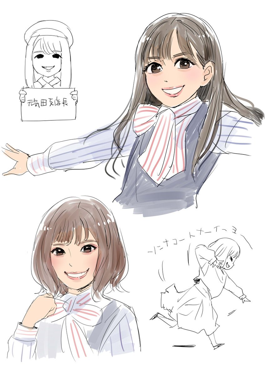 らくがき… 