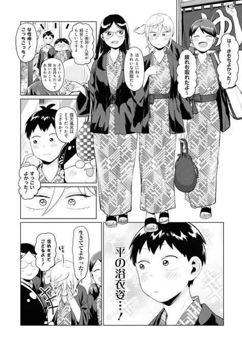 不良っぽい子がひとめぼれした話㊷ 