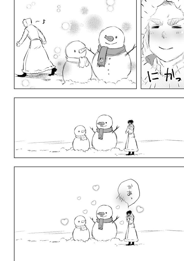 雪だるま作〜ろ〜♪ 