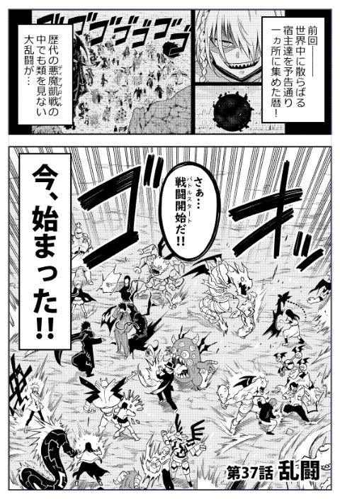 今週の少年サンデーに ゆこさえ戦えば 37話がのっています 今回いよいよ大乱闘が 福井セイ かけあうつきひの漫画