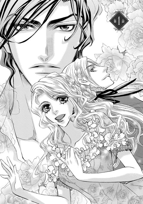 プリンセスgold を含むマンガ一覧 古い順 ツイコミ 仮