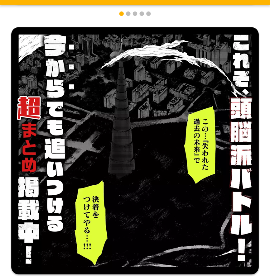 ホームにパネルが出てる…! ありがたやぁぁ…!!(T人T)  今からでも読み始めやすい気がする超まとめは、こちらッ【】  よろしく…お願い…します…!! 