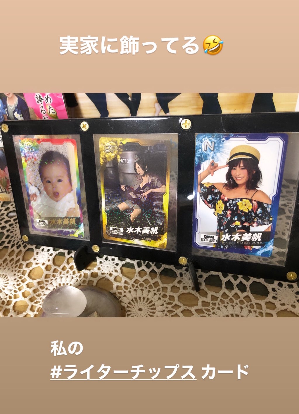 プロライターチップス2018第一弾　水木美帆　Nカード プロライターチップスカード 水木美帆 - メルカリ