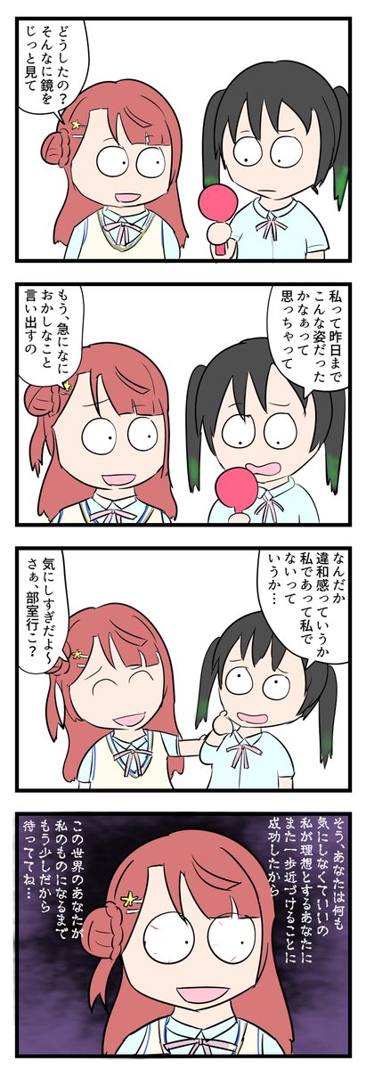 誕生!あなたちゃん! 