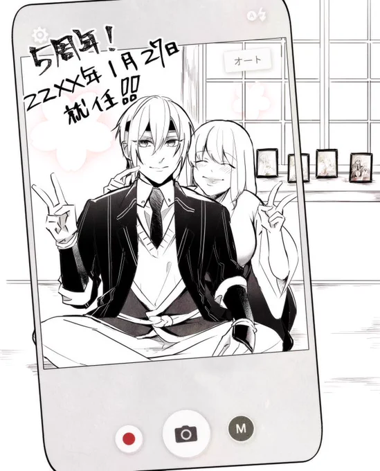 #本日の姥さに

2日遅れたけど審神者たま就任5周年?
今年も初期刀山姥切国広と? 