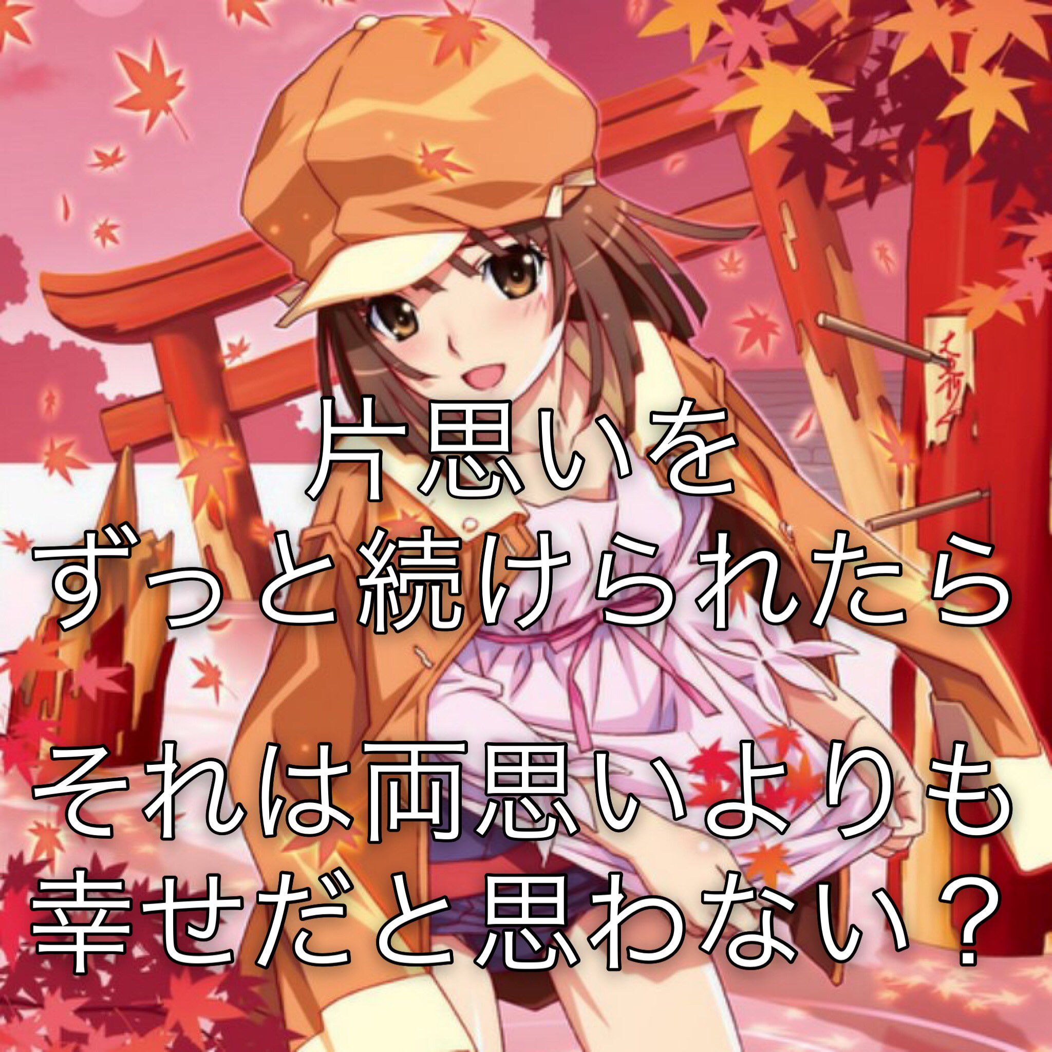 零 私的 物語シリーズ キャラター名言 第2回 1枚目 千石撫子 2枚目 神原駿河 3枚目 斧乃木余接 4枚目 八九寺真宵 下記のキャラで 他にこんな名言が好きだよって言うのあったら教えて下さい B T Co T7elypkr16 Twitter