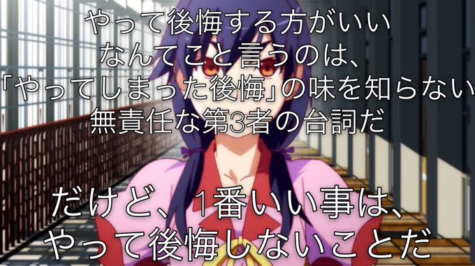 神原駿河のtwitterイラスト検索結果 古い順 神原駿河のtwitterイラスト検索結果 古い順