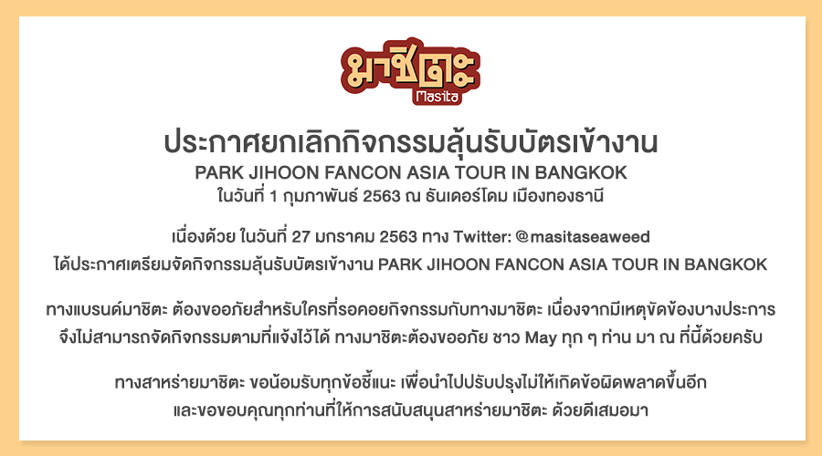 Masita Seaweed tweet media