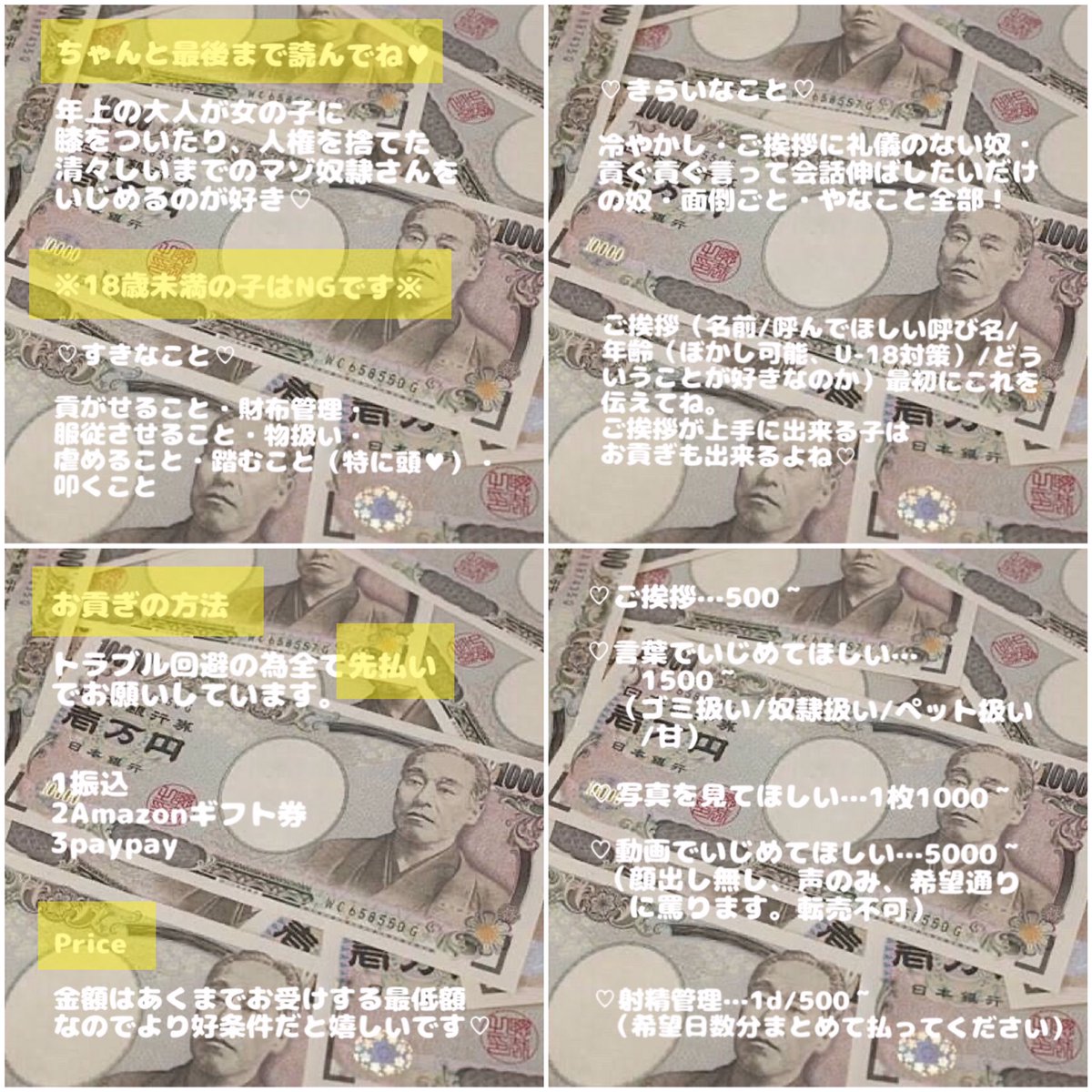 miii__05142's tweet photo. 基本DMかカカオのやり取りになります。
初回連絡はDMへ！
#貢ぎマゾ #貢ぎ豚 #貢ぎ奴隷 #貢ぎ奴隷募集 #財布奴隷 #財布管理 #給料管理 #財布奴隷募集 #専属奴隷募集 #M男募集 #女王様 #S女 #M男 #射精管理 #M豚 #貢ぎ希望 https://t.co/xPGsK8RDLM