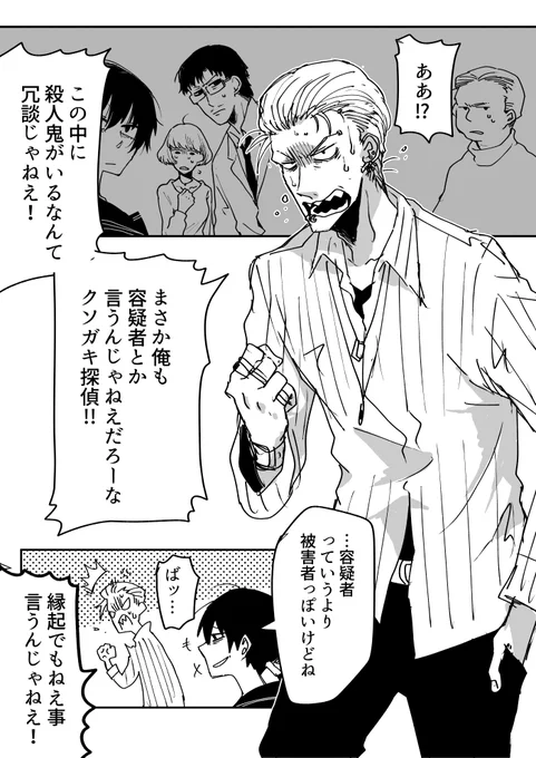 探偵ととある殺人鬼
穏やか→ヒャッハー への豹変狂人は割とよく見るけど
私は逆の方が好きですって言いたかっただけのらくがき
でも全然見ないよねこのタイプ… 