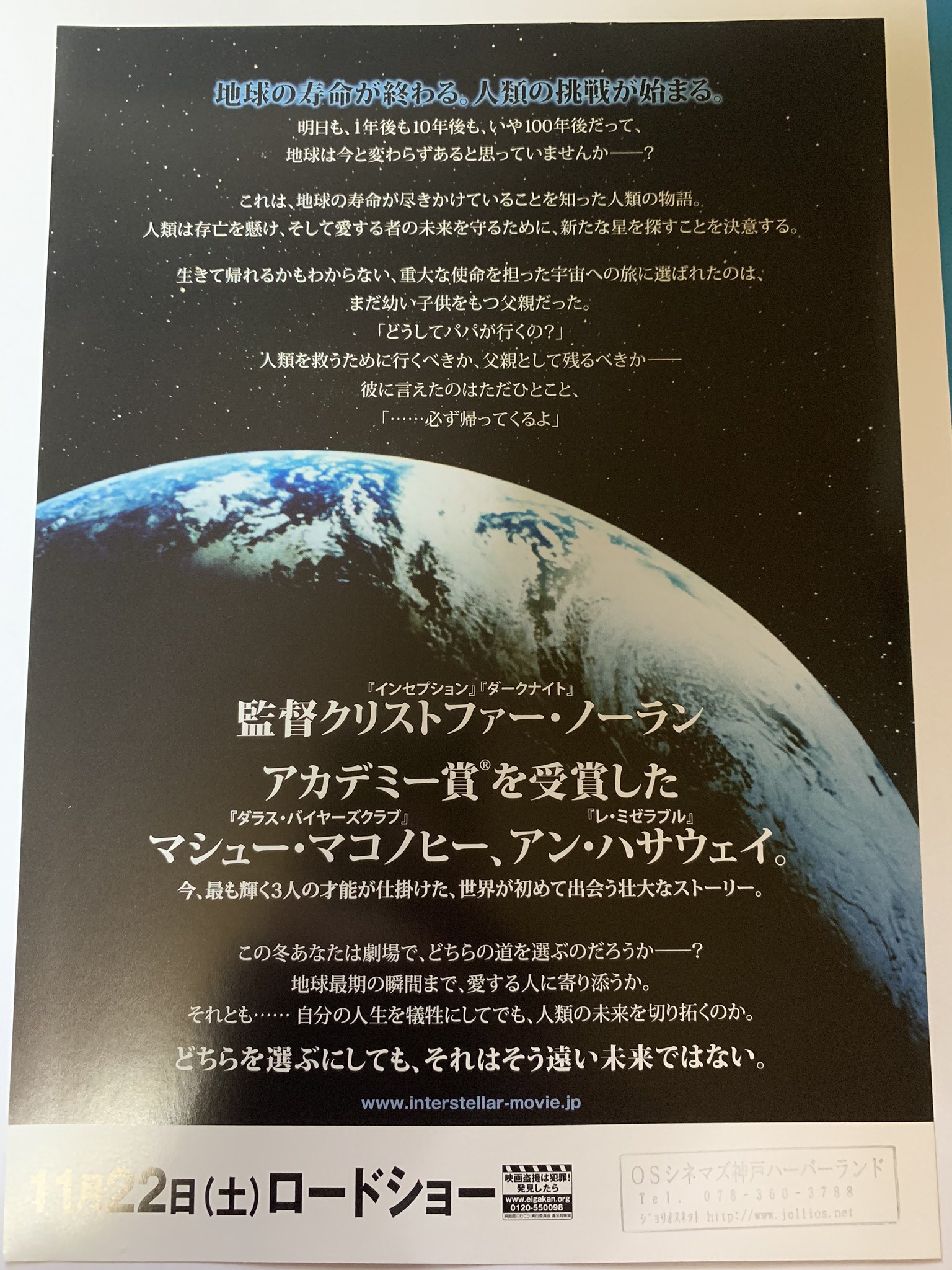 埴輪 On Twitter インターステラー タイトルが縦書きてのが良いね 埴輪と映画チラシ