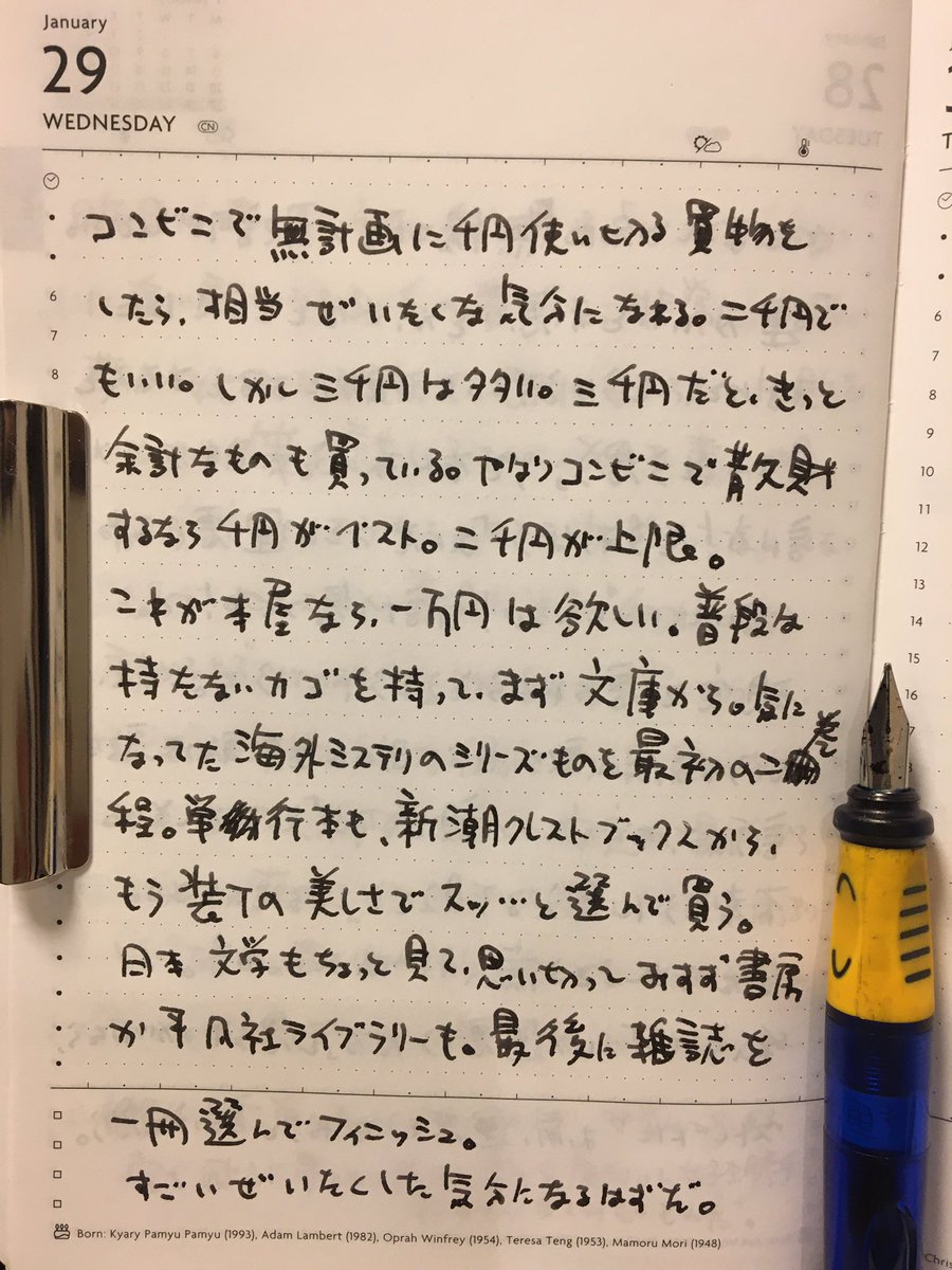 ムルムルバター On Twitter コンビニなら千円 本屋なら一万円 じゃあ文房具店なら でも文房具だと 何買う かで全然違うからなー 難しいけど んー 五千円 手書きツイート 万年筆 ペリカン ペリカーノjr A 色彩雫 霧雨