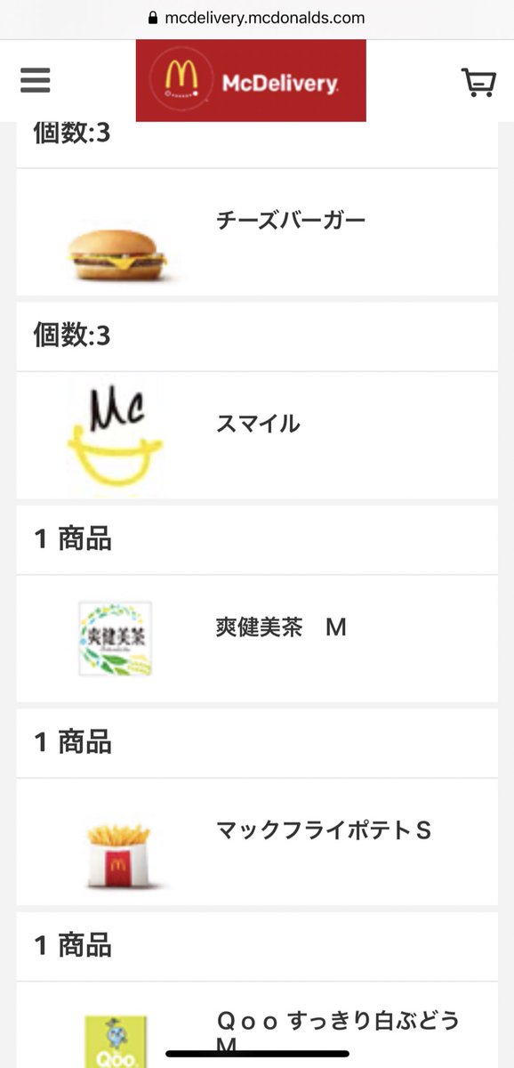 マクドナルド公式さん!! 同じメニューが2つありますよ(笑 