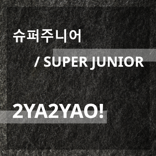 everysingJAPAN's tweet photo. ✨今日の配信曲紹介✨
SUPER JUNIOR ・BAEKHYUN・SEVENTEENの #カラオケ曲 配信！

#슈퍼주니어 
#SUPERJUNIOR 
#2YA2YAO!

#백현 
#BAEKHYUN
#MyLove

#세븐틴 
#SEVENTEEN 
#SWEETEST_THING  

🎤Let’s Sing, everysing！➡https://t.co/QDlW3GJBja
#ヒトカラ  #カラオケ #エブリシング #EVERYSING https://t.co/6fknSyb2Yn