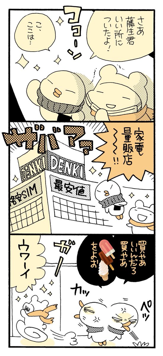 ? 1月31日発売 drap3月号
→  

同居人先生との腐女子生活+その他色々を綴るエッセイまんがも粛々と連載中です
こちらもよろしくお願い致します?? 