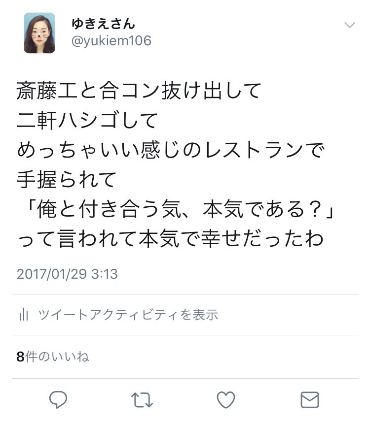 yukiem106's tweet photo. 全然動かしてなかったTwitterを久し振りに見返してみたら
昔の自分面白いこと言ってるやん https://t.co/7MXuuS0euF