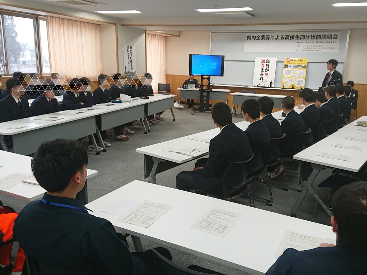 HANAMAR16's tweet photo. 28日、２回目となる「県内建設企業による高校生向け出前説明会」に参加させてもらいました✨前回とは違う高校に伺いましたが、こちらの生徒さんも真剣に聞いてくれて感激でした😄

#仙北建設業協会 #女性部会 #HANAMARU #大仙市 #出前説明会 #建設業 #就活 https://t.co/UcXHfDsceG