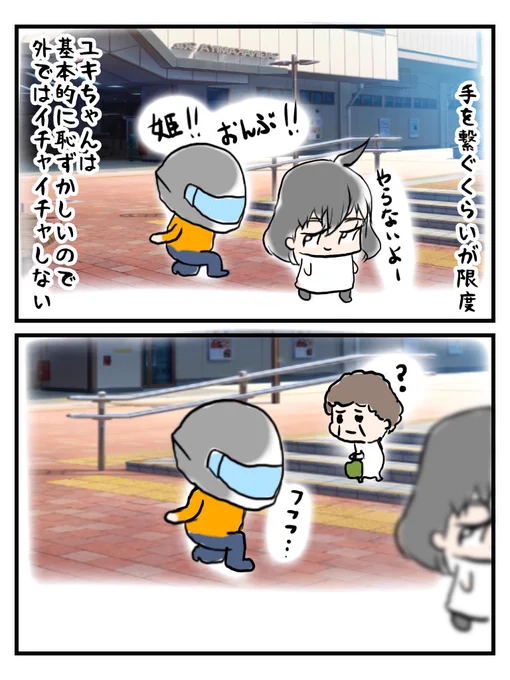 多分みんな理解できないと思うけど
外でやると無視される事をわかってて

「ほっとかれ感」を楽しむ遊び

#例えば推しが嫁なんですが 
