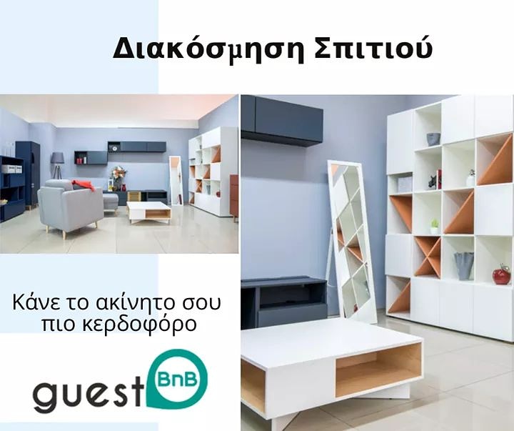Guest_BnB's tweet photo. ➡️ 6988322852
➡️ https://t.co/q4RzM7RW0y

#guestbnb #ενοικίαση_ακινήτου #προώθηση_ακινήτου #διαχείριση_ακινήτου #askus #happyclients https://t.co/e4fm9xoPjd