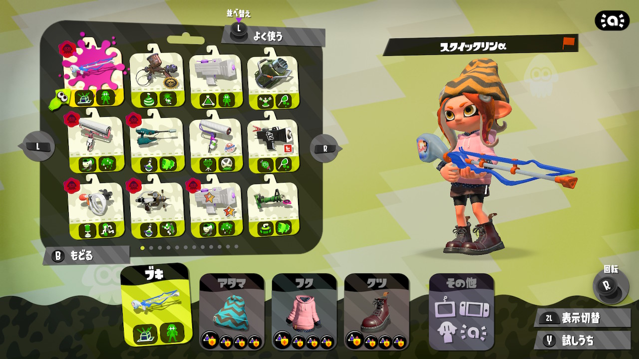 りーぱっぱ 使い道がわからない3 9ギア Splatoon2 スプラトゥーン2 Nintendoswitch T Co Dnwnv6rvg8 Twitter