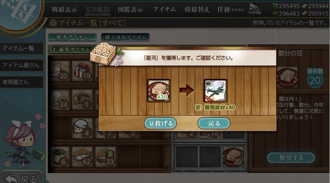 今年の豆まきしました 